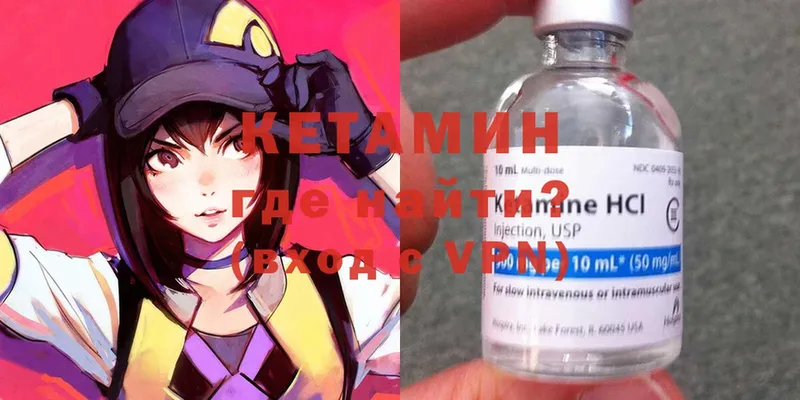 закладки  Чулым  Кетамин ketamine 